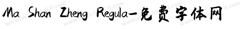 Ma Shan Zheng Regula字体转换